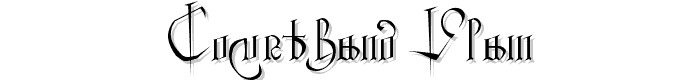 Courthand Plain: font